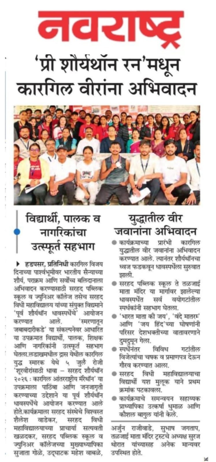 Sarhad Pre-Shauryathon